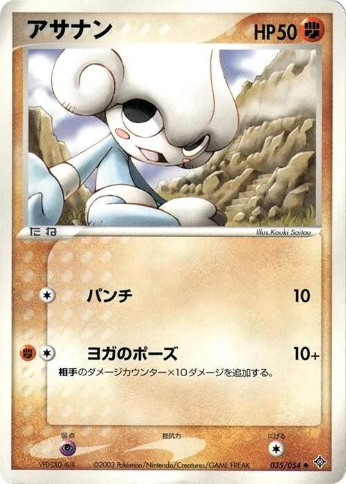 Meditite [1st-Edition]